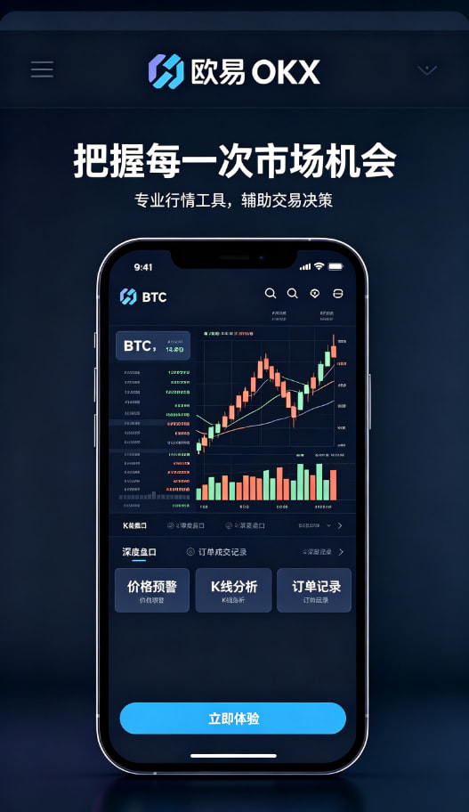 欧交易所官网下载功能体验